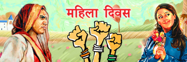 संघर्ष का दूसरा नाम है स्त्री / बिंदु भंडारी 